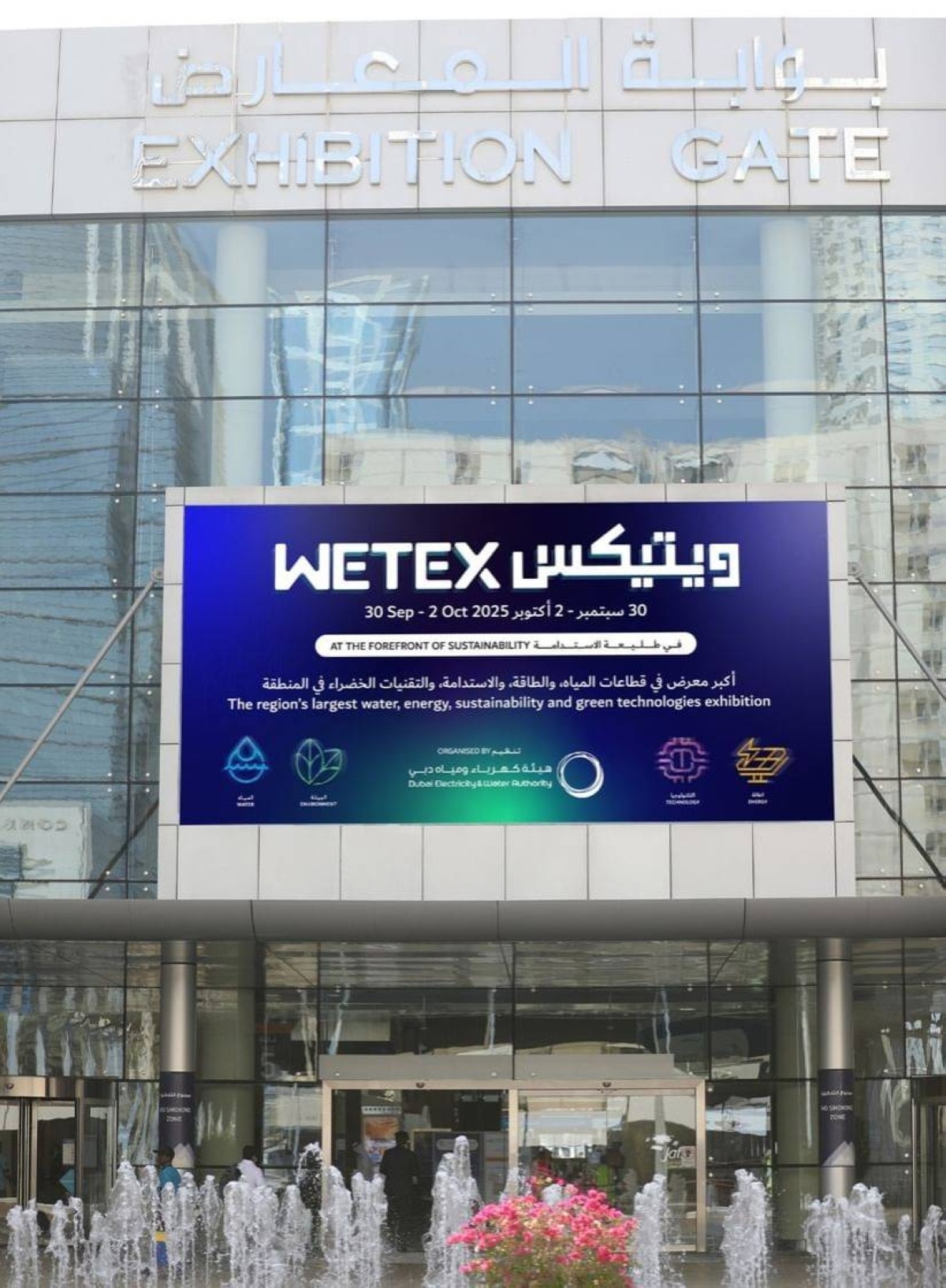 "كهرباء دبي" تفتح باب التسجيل في معرض "ويتيكس"