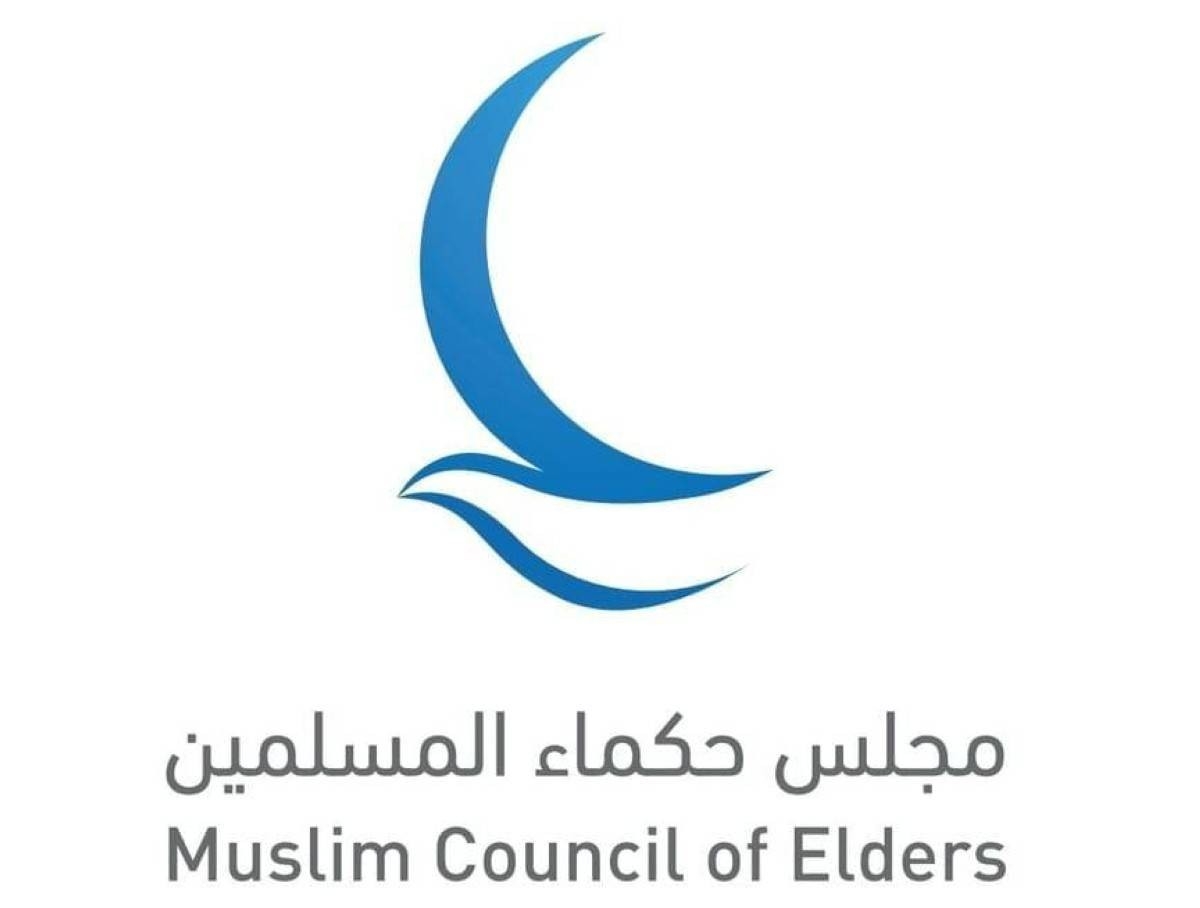 «حكماء المسلمين» يشارك في إطلاق وثيقة عالمية لدعم كبار السن
