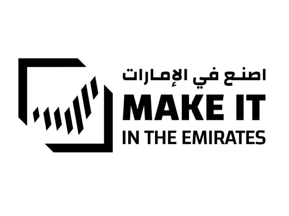 انطلاق فعاليات الدورة الرابعة من "اصنع في الإمارات"
