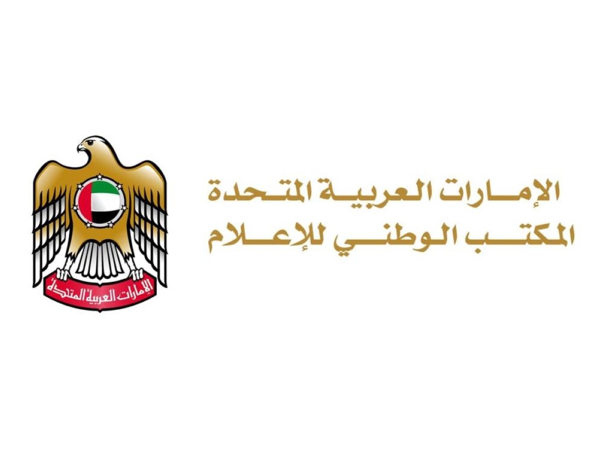 المكتب الوطني للإعلام يعلن عن إطلاق منصة سحابية لتحليل البيانات عبر الذكاء الاصطناعي