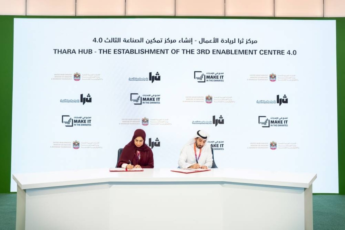 تعاون بين الصناعة والتكنولوجيا المتقدمة و«ثرا» لإنشاء مركز تمكين الصناعة 4.0 في عجمان