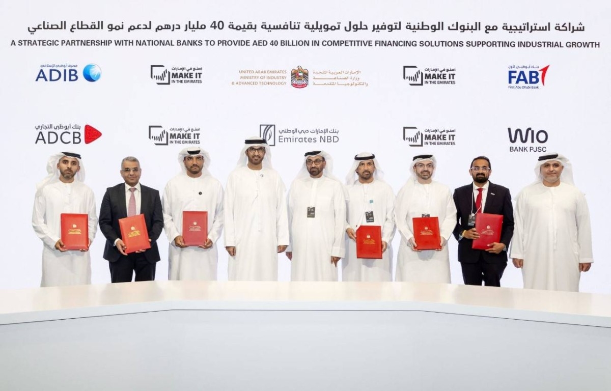 «الصناعة» توقع اتفاقية لتحفيز الاستثمار الصناعي والتكنولوجي مع «أبوظبي الإسلامي»