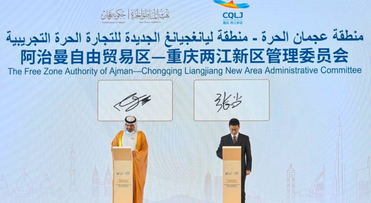 "حرة عجمان" وليانغجيانغ الصينية تتعاونان لتعزيز الاستثمار