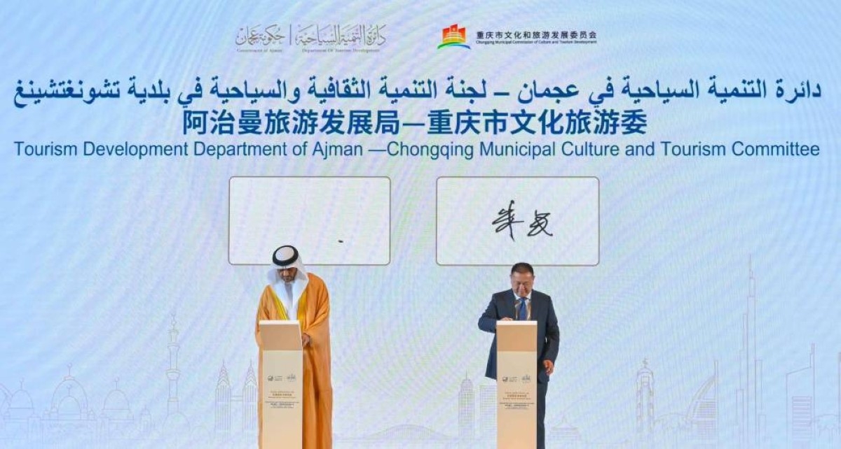 " التنمية السياحية بعجمان" توقع مذكرة تفاهم مع التنمية الثقافية والسياحية في تشونغتشينغ الصينية