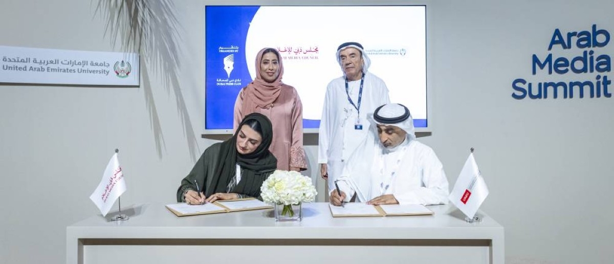 شراكة استراتيجية بين جامعة الإمارات ومجلس دبي للإعلام