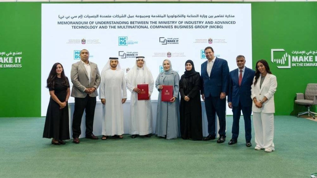 تفاهم بين «الصناعة» ومجموعة عمل الشركات متعددة الجنسيات