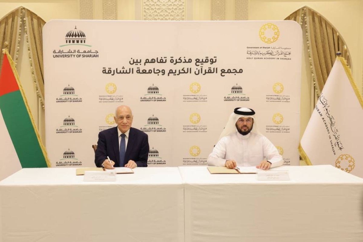 شراكة علمية وبحثية بين مجمع القرآن الكريم وجامعة الشارقة