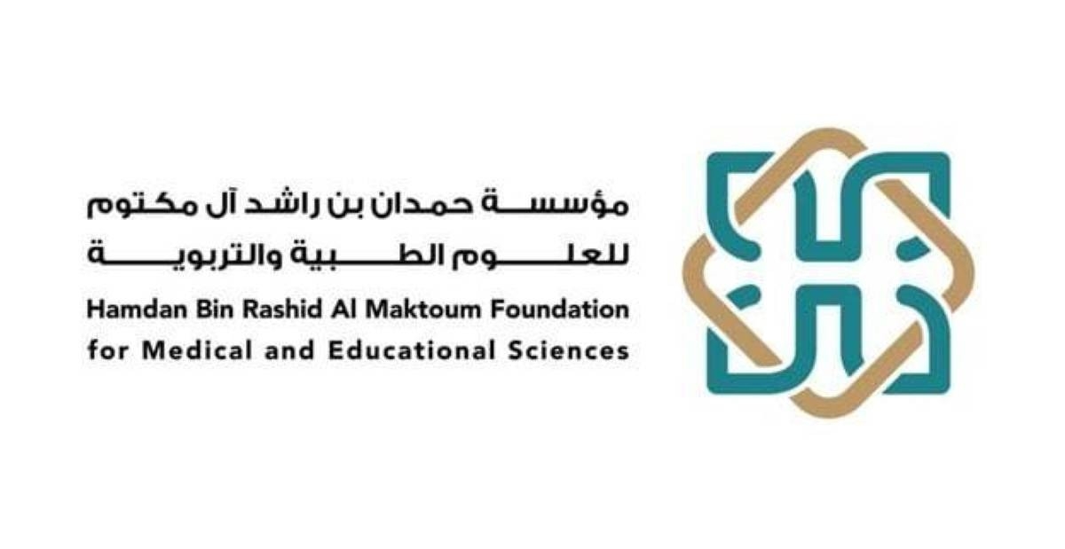 مؤسسة حمدان بن راشد تعلن انتهاء الفرز وانطلاق التحكيم للجوائز الطبية والتربوية