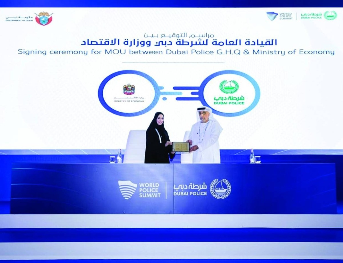 مذكرة تفاهم لتطوير آليات مواجهة غسل الأموال ومكافحة تمويل الإرهاب