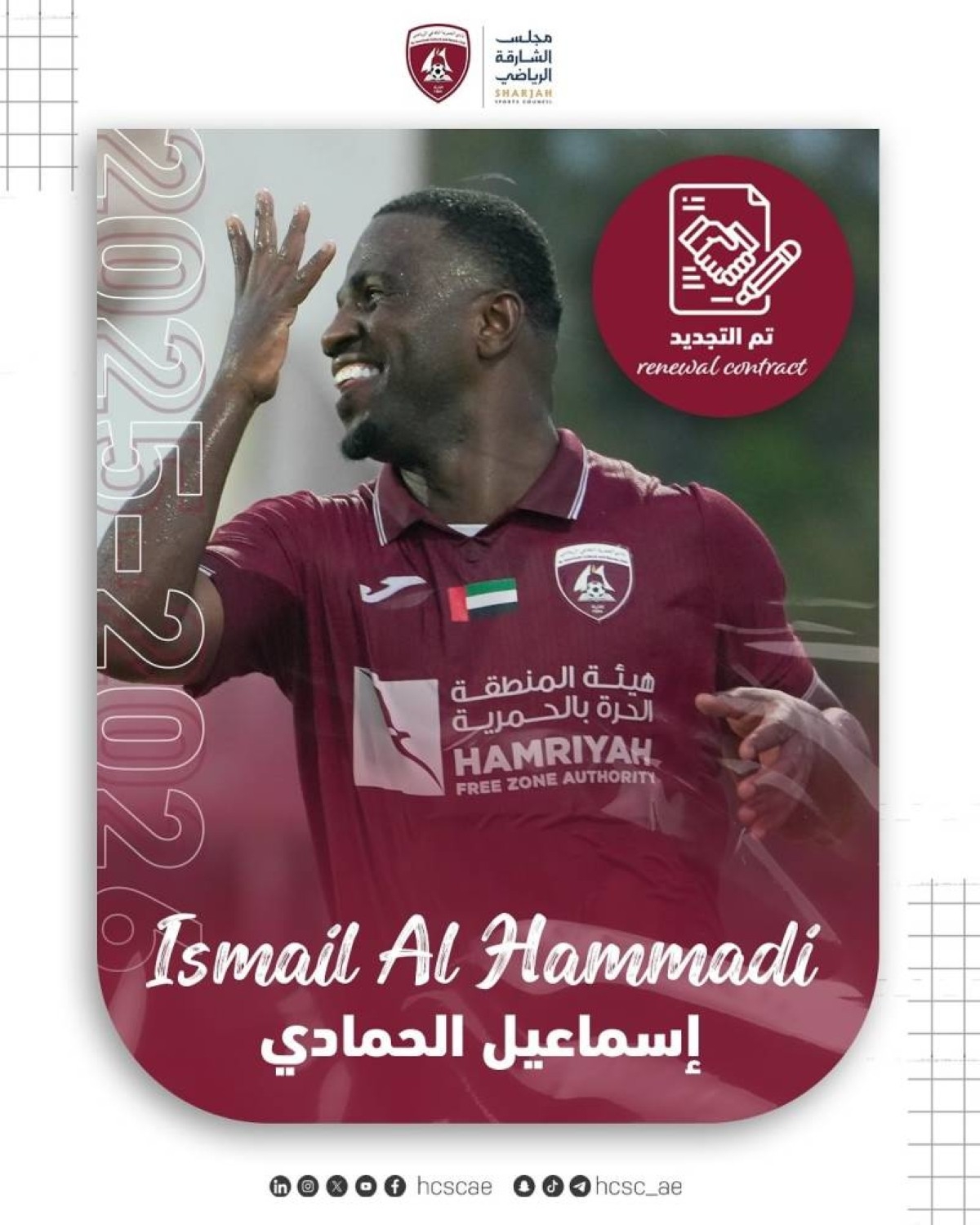 الحمرية يجدد عقد إسماعيل الحمادي ويضم الثنائي توساتي وناشد