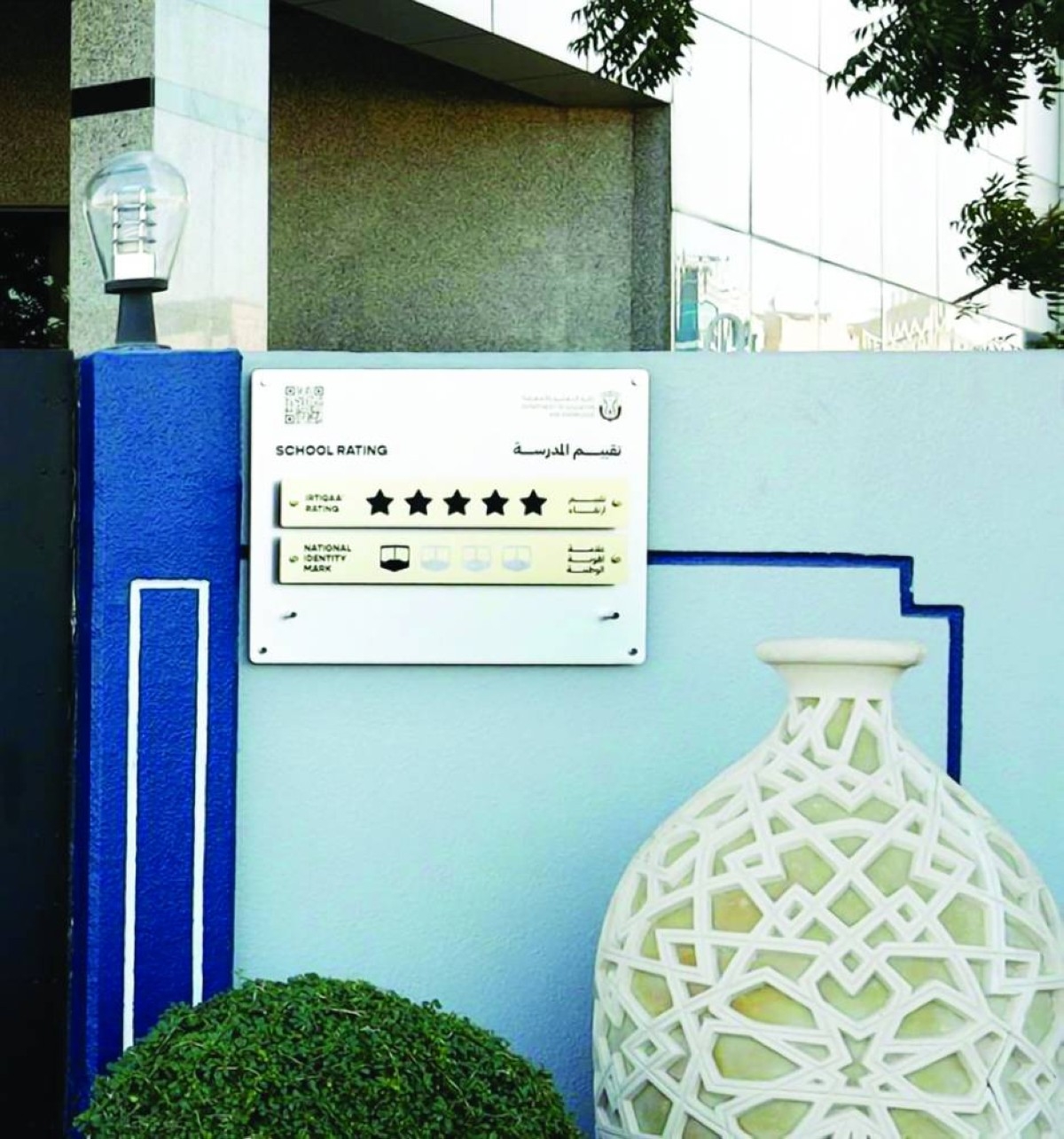 لوحات الأداء رؤية شاملة حول جودة التعليم بالمدارس الخاصة في أبوظبي