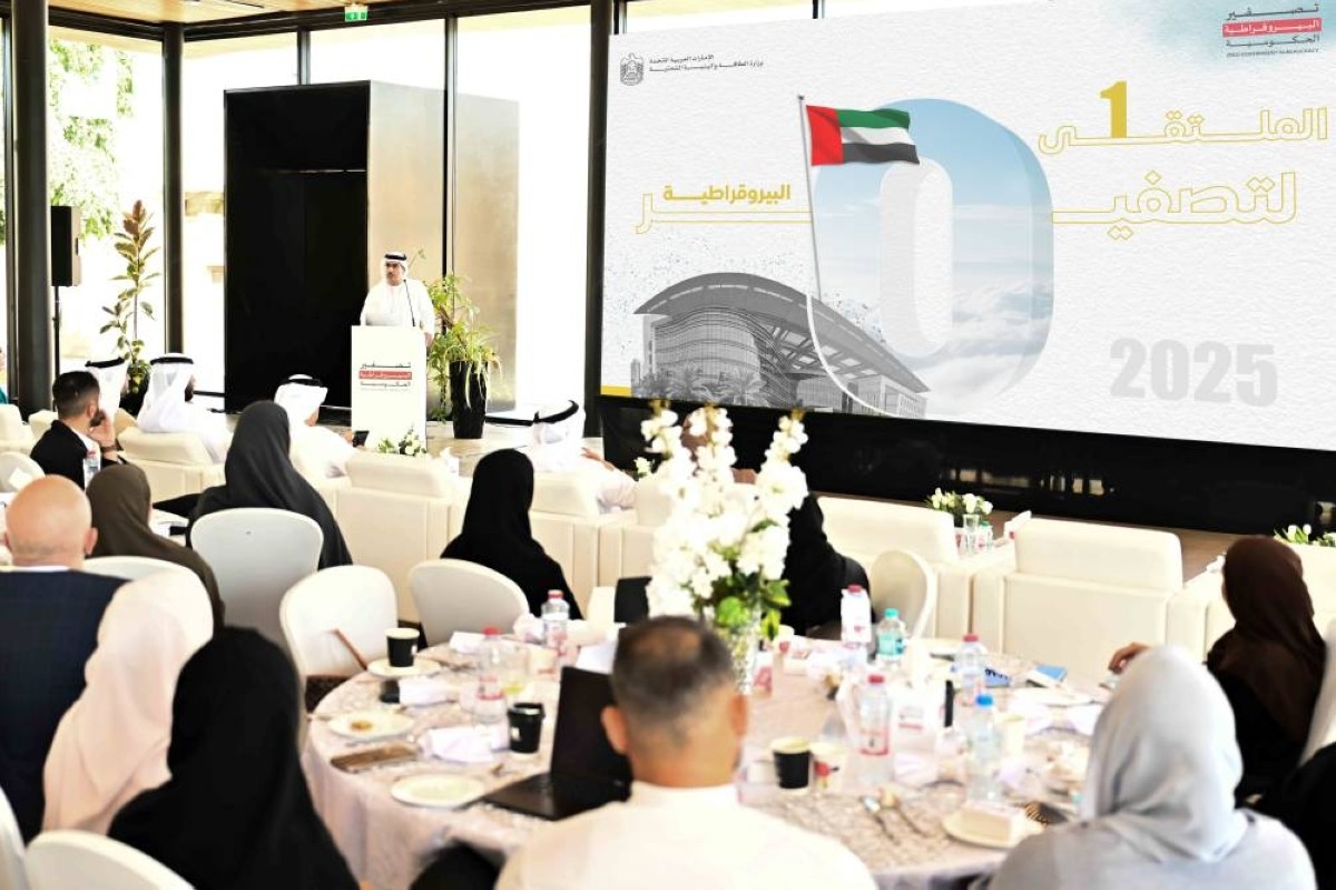 "الطاقة والبنية التحتية" تُطلق المرحلة الثانية من تصفير البيروقراطية