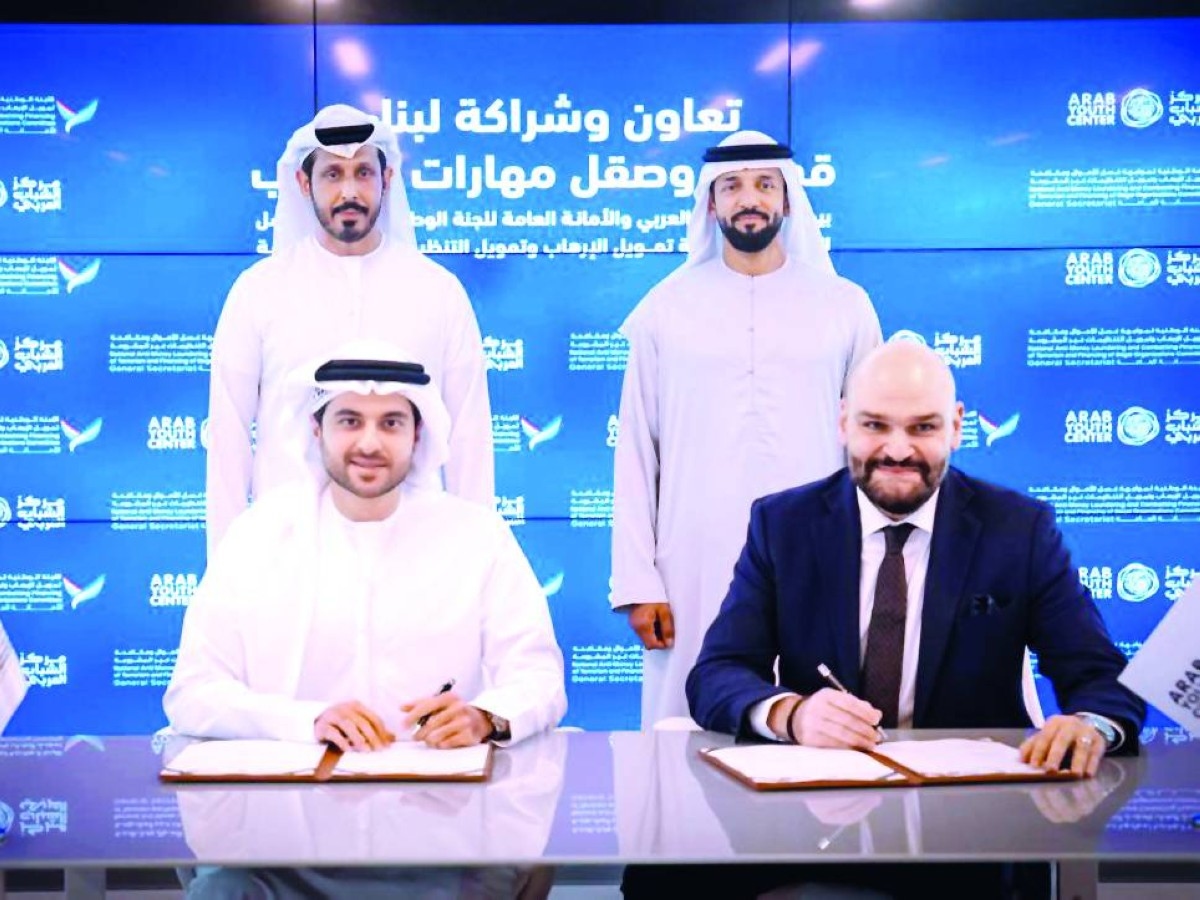 تعاون بين لجنة مواجهة غسل الأموال ومركز الشباب العربي لتنمية الكفاءات الشابة