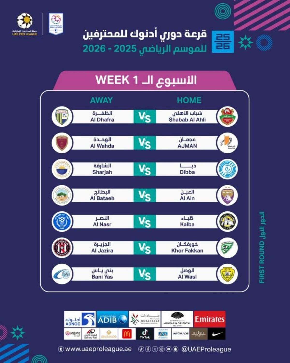 شباب الأهلي يستهل الدفاع عن لقب الدوري بلقاء الظفرة