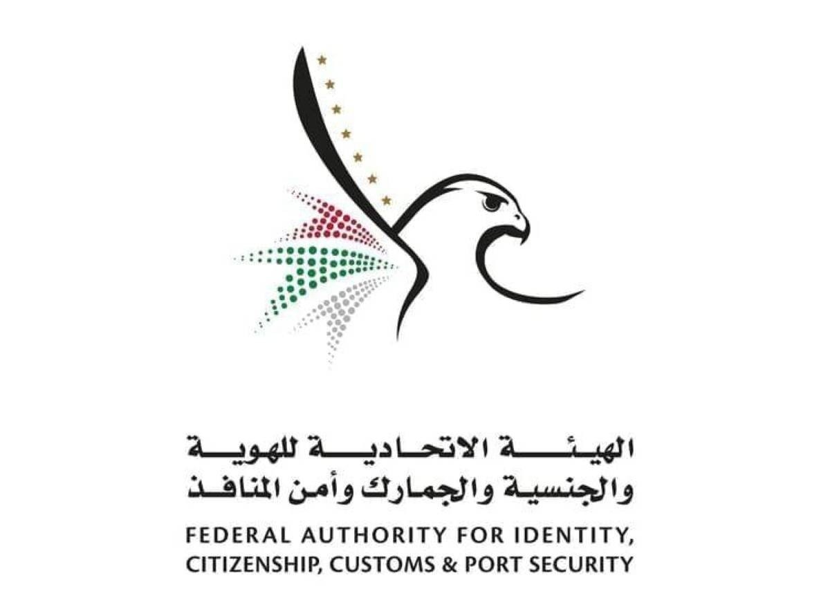 الجهات المختصة: لا صحة لمنح الإقامة الذهبية في الإمارات للمستثمرين في العملات الرقمية