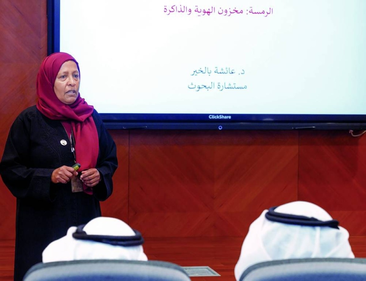 محاضرة تبحث دور «الرمسة» في تعزيز الانتماء