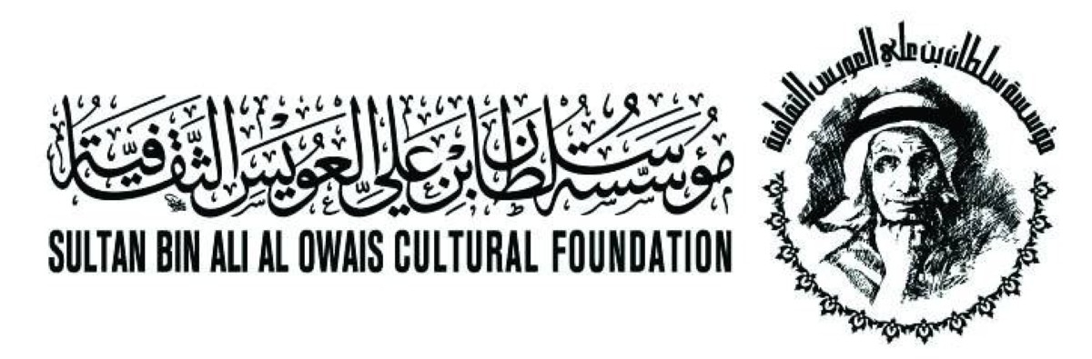 طيران الإمارات تدعم مئوية الشاعر سلطان العويس في باريس
