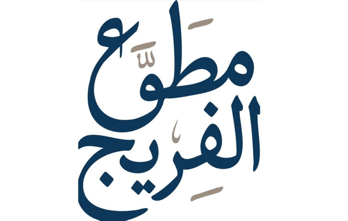 61 طالباً في 5 حلقات قرآنية ضمن نتائج مبادرة «مطوع الفريج» لـ«إسلامية دبي»