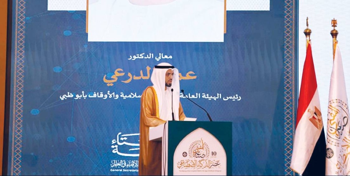 دعوة لتحصين الإفتاء في عصر الذكاء الاصطناعي