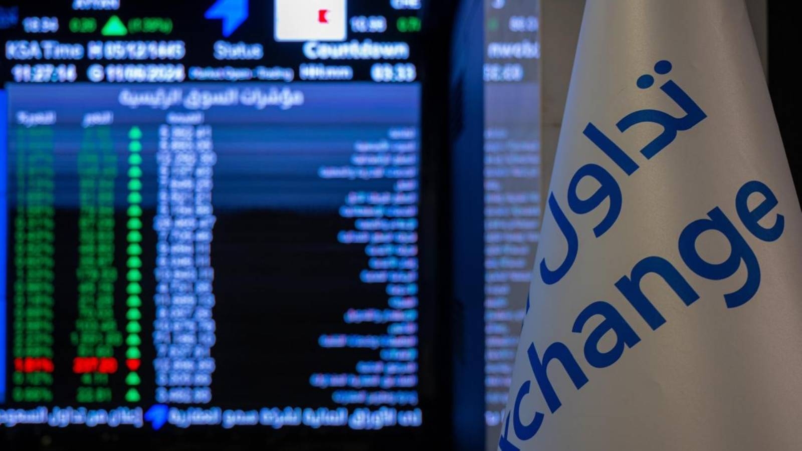 سهم "دراية" يقفز بالحد الأعلى إلى 39 ريالا في أول يوم من إدراجه في "تاسي"