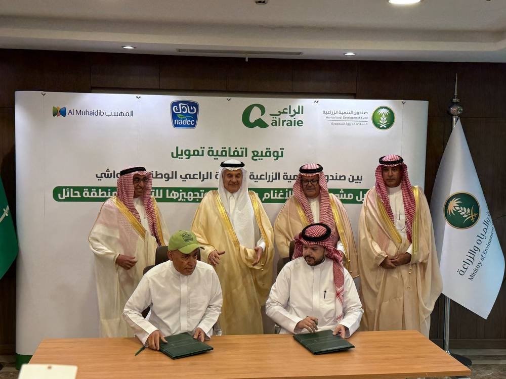 الصندوق الزراعي يوقع اتفاقية لتمويل مشروع تربية أغنام في حائل بـ 1.1 مليار ريال