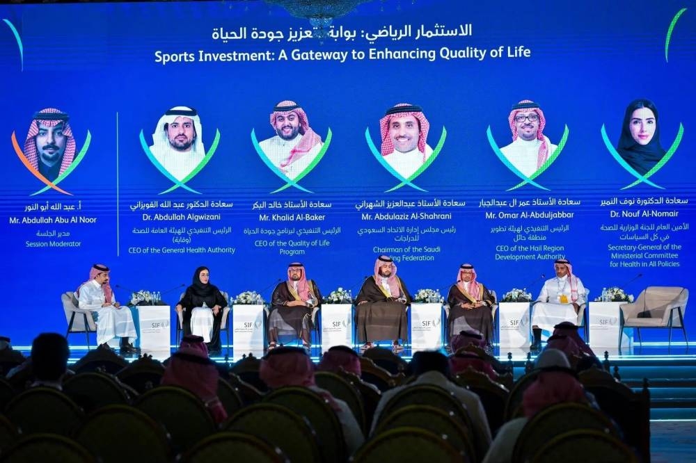 منتدى الاستثمار الرياضي يعزز حضور التقنيات الرياضية الحديثة في السعودية