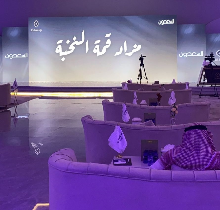 إحجام عن سوق المزادات العقارية يتسبب في تعثر بيع 10 عقارات في الرياض