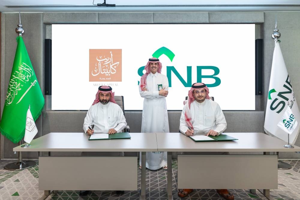 "أريب كابيتال" توقع اتفاقية تمويل بقيمة 5.8 مليار ريال مع "البنك الأهلي"