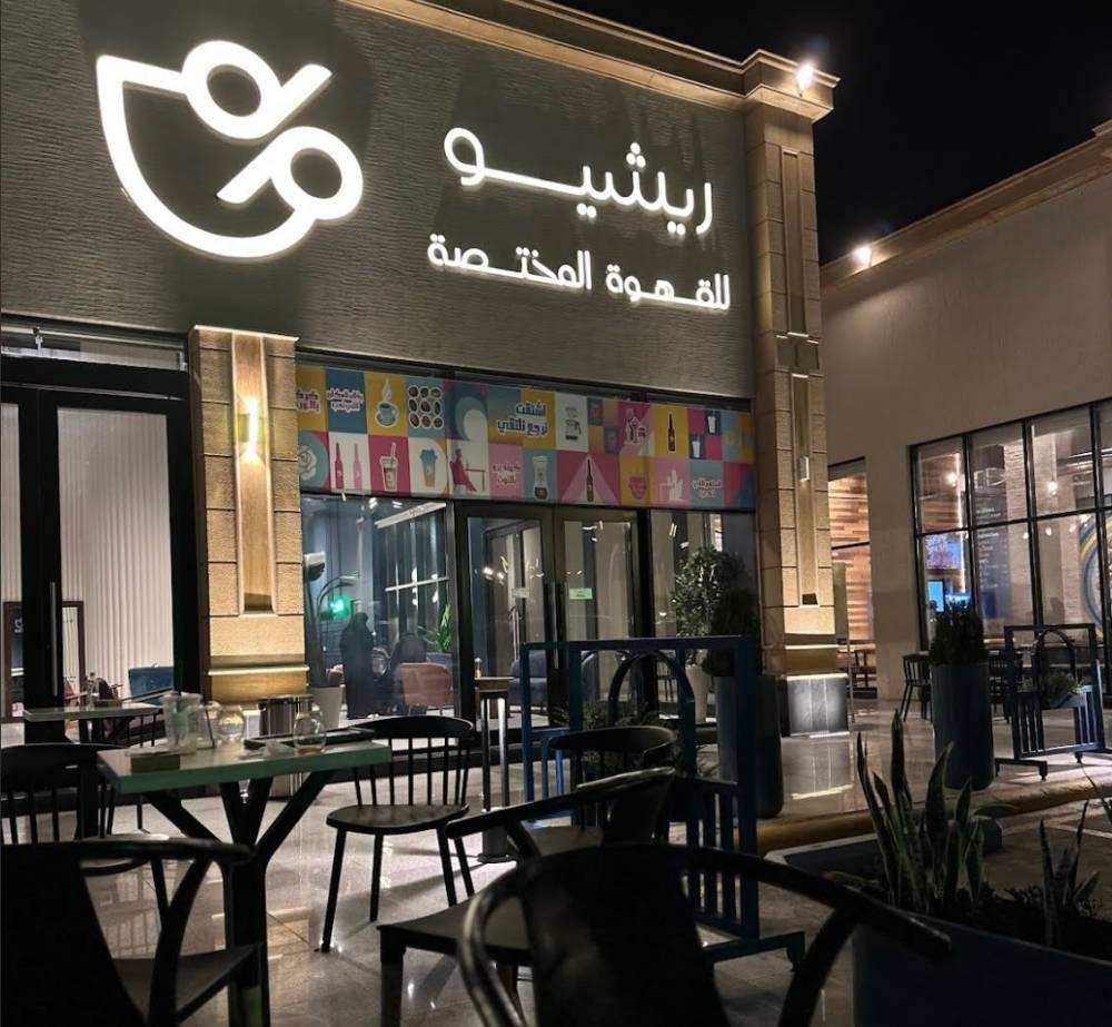 ما قصة "ريشيو" من مقهى صغير في الأحساء إلى شركة مسجلة في 20 دولة حول العالم؟