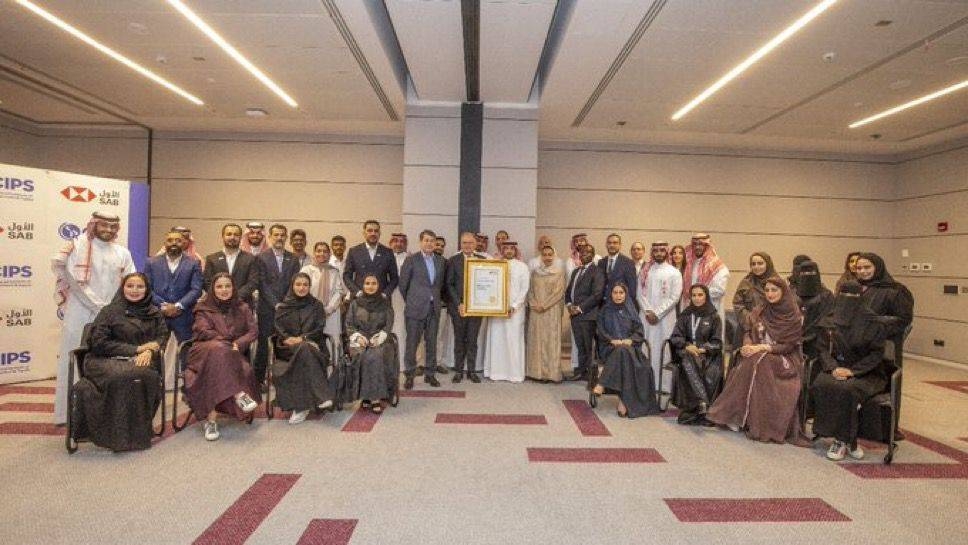 «الأول» يُتوَّج بجائزة التميّز كأول جهة سعودية تنالها من معهد تشارترد للمشتريات