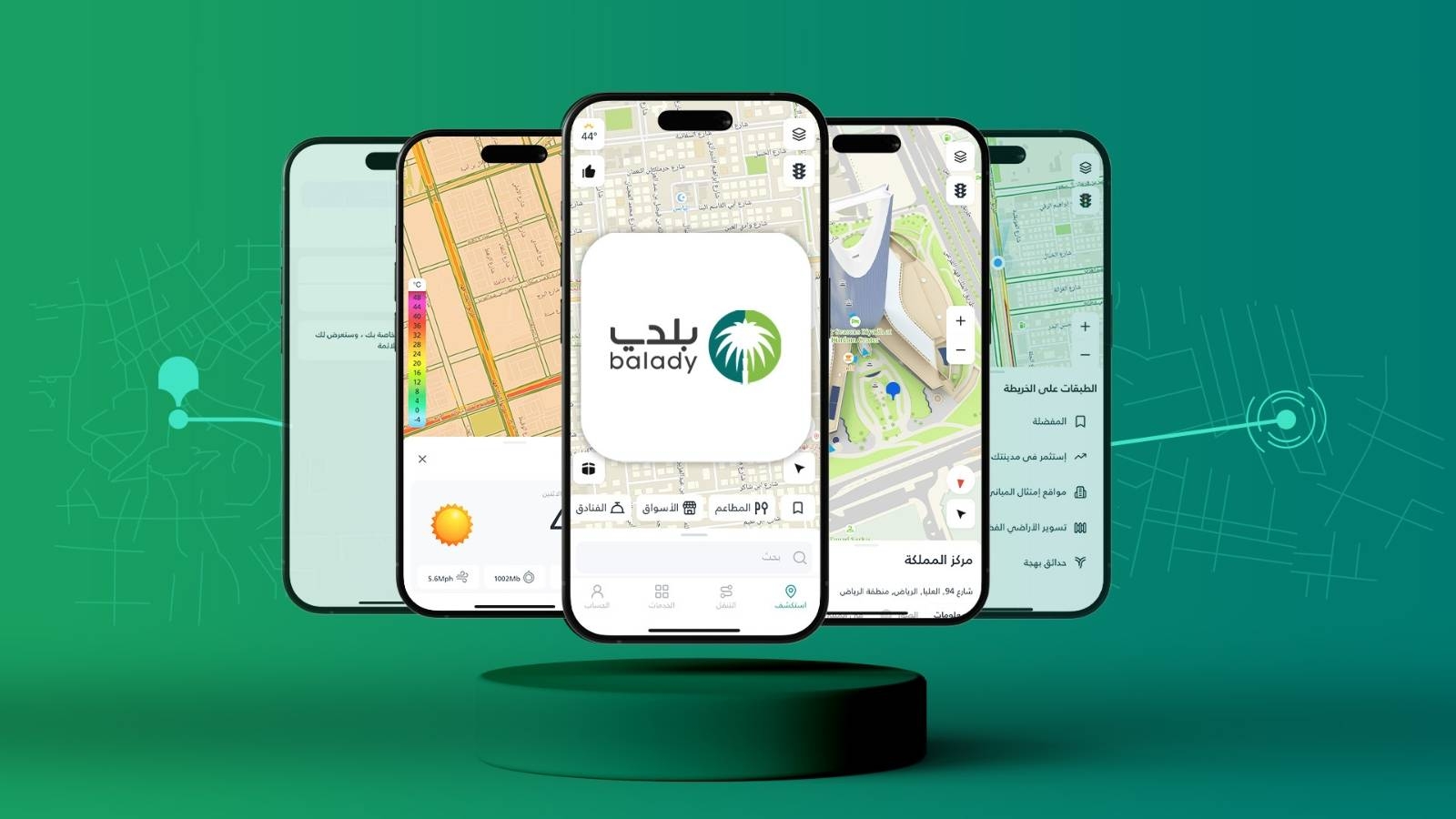 "بلدي+" .. تطبيق يحتوي خرائط محلية يعيد تعريف تجربة التنقل في المدن السعودية