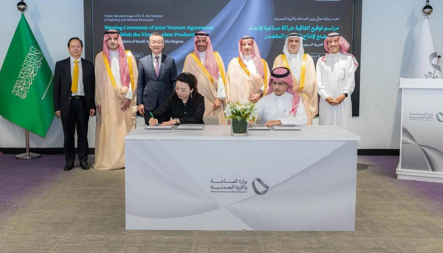 اتفاقية شراكة لإنشاء أول مصنع لإنتاج الصفيح المقصدر في السعودية