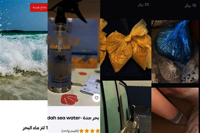 كيس غبار وبخاخ بحر .. كيف تصنع من الطبيعة سلعا في السعودية؟