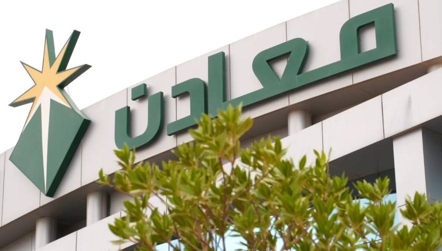 صافي ربح "معادن" السعودية يقفز 57.8 % خلال الربع الأول بدعم من ارتفاع الأسعار والمبيعات
