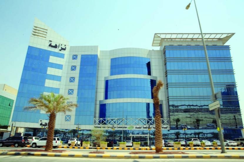 هيئة مكافحة الفساد السعودية تضبط عدة تجاوزات في قطاعات مختلفة