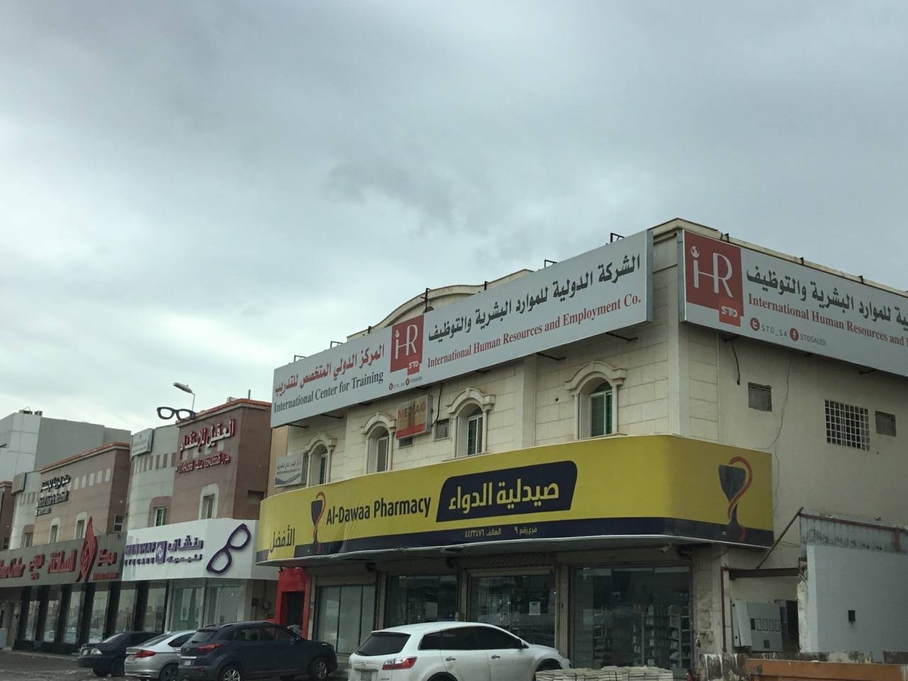 "الدولية للموارد البشرية" السعودية تبرم اتفاقية لتقديم خدمات للبنك العربي
