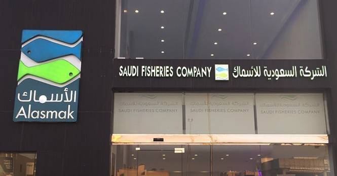 "الأسماك" السعودية تقدم طلبا لزيادة رأسمالها 335 مليون ريال بطرح أسهم حقوق أولوية