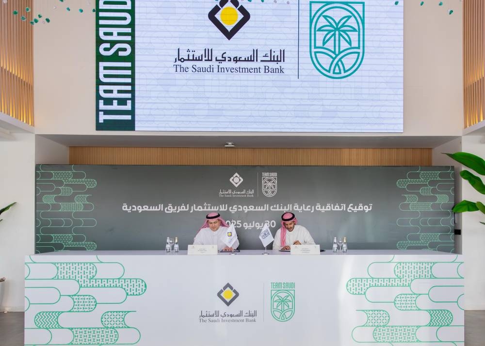 البنك السعودي للاستثمار راع لفريق السعودية لمدة عام