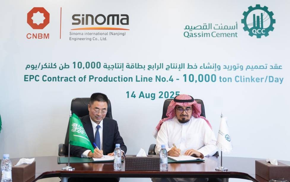أسمنت القصيم توقع عقد لإنشاء خط إنتاج رابع بقيمة تتجاوز 1.1 مليار ريال
