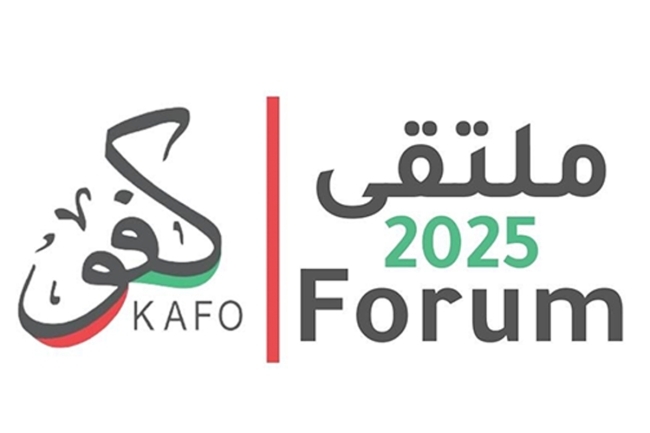 «كفو 2025» يطلق «الندجاثون» للابتكار الاجتماعي