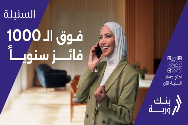 «وربة» يعلن عن الرابحين في سحب «السنبلة»