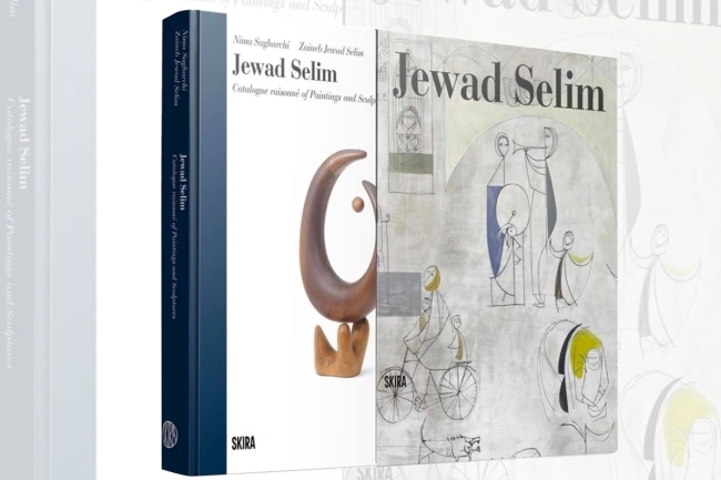 صدور كتاب جامع لسيرة الفنان جواد سليم