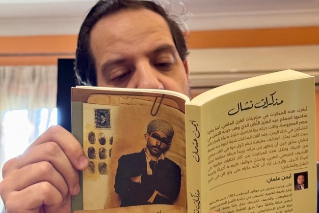 أحمد أمين لـ «الجريدة»: تدرَّبت بكثافة لفهم تقنيات النشل