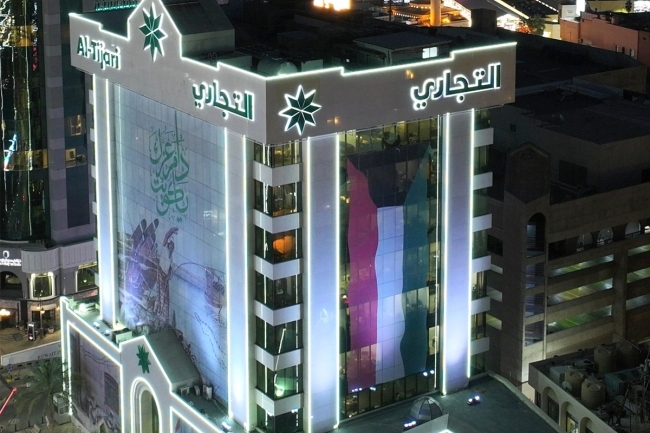 «التجاري»: خدماتنا مستمرة خلال عطلة العيد