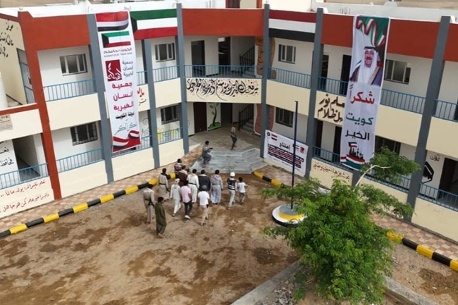 افتتاح مركز تعليمي في اليمن بتمويل كويتي