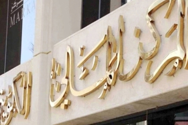 «المركز»: 7% انخفاض إصدارات السندات والصكوك في الربع الأول