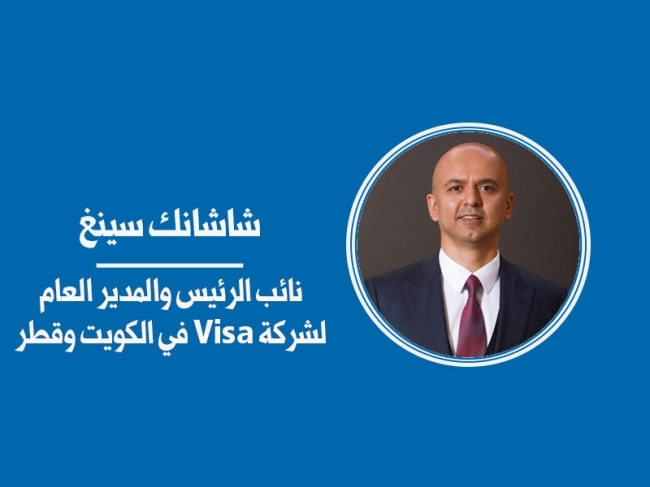 مقالة رأي - ابقَ آمناً: تجاوز تحديات عصر المدفوعات الرقمية في الكويت من خلال تحقيق التوازن بين الراحة والأمان