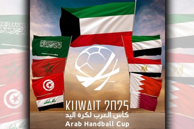 23 لاعباً في قائمة منتخب اليد استعداداً لـ «كأس العرب»