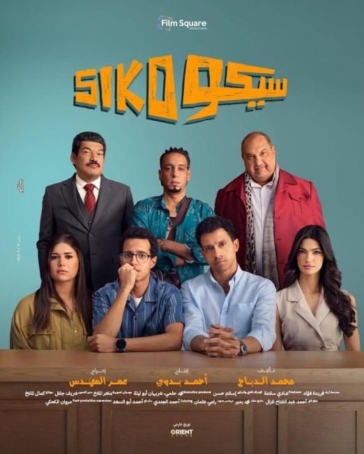 أعياد الربيع تنعش السينما المصرية