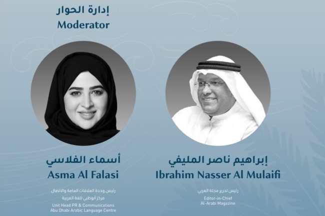 المليفي يتحدث عن «العالم الرقمي»